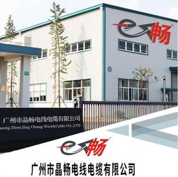 China Guangdong Jingchang Cable Industry Co., Ltd. 